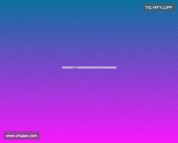 网球实时、网球500赛事直播中心激情开启全球网球巅峰对决实时转播精彩全程